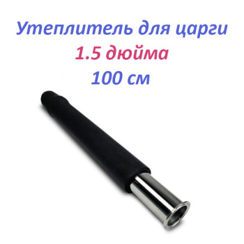 Утеплитель 1.5 дюйма 100 см