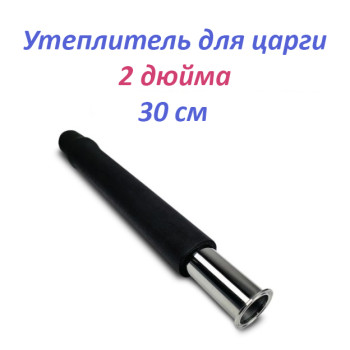 Утеплитель 2 дюйма 30 см