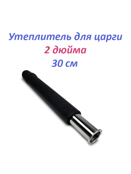 Утеплитель 2 дюйма 30 см