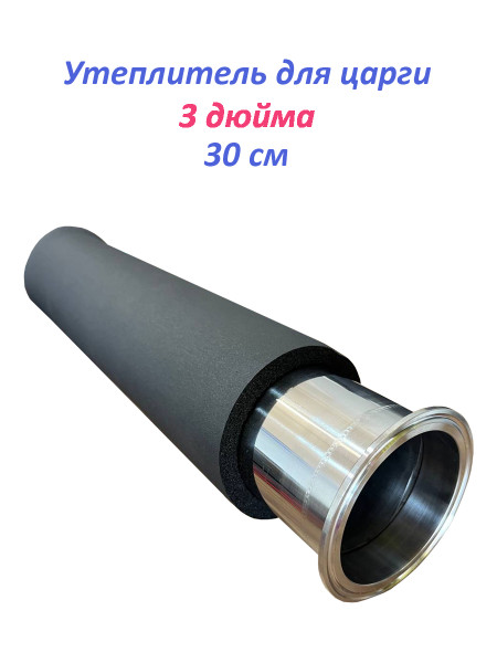 Утеплитель 3 дюйма 30 см