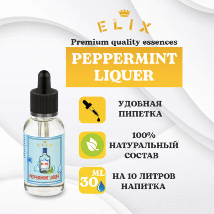 Эссенция Elix Peppermint Liqueur