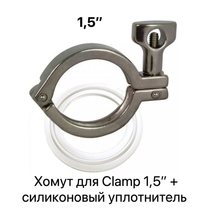 Хомут для clamp-соединения 1