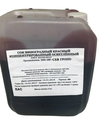 Концентрированный сок «Виноград красный» 5 кг