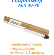 Спиртомер АСП 40-70
